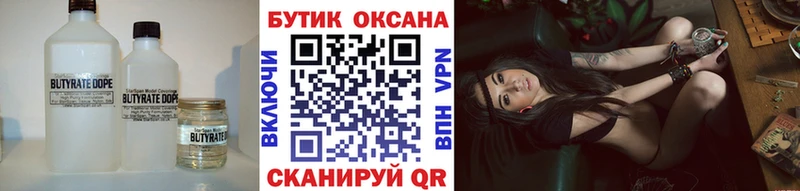 MEGA вход закладки Буйнакск БУТИРАТ буратино