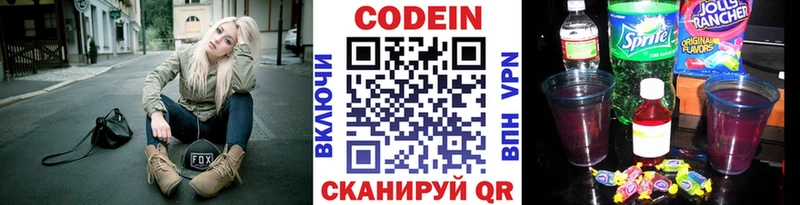 Кодеиновый сироп Lean напиток Lean (лин)  Буйнакск 