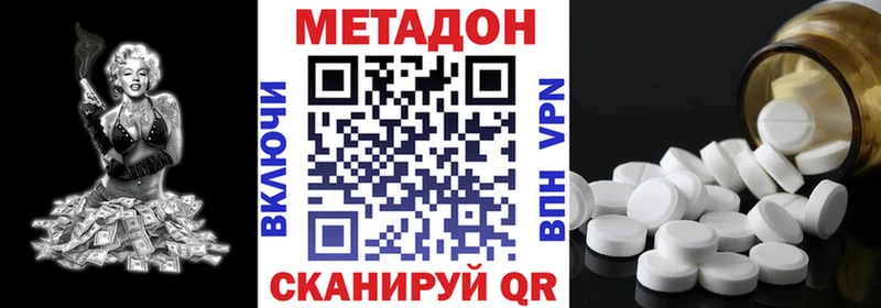 Метадон белоснежный  blacksprut зеркало  Буйнакск  купить наркотики цена 